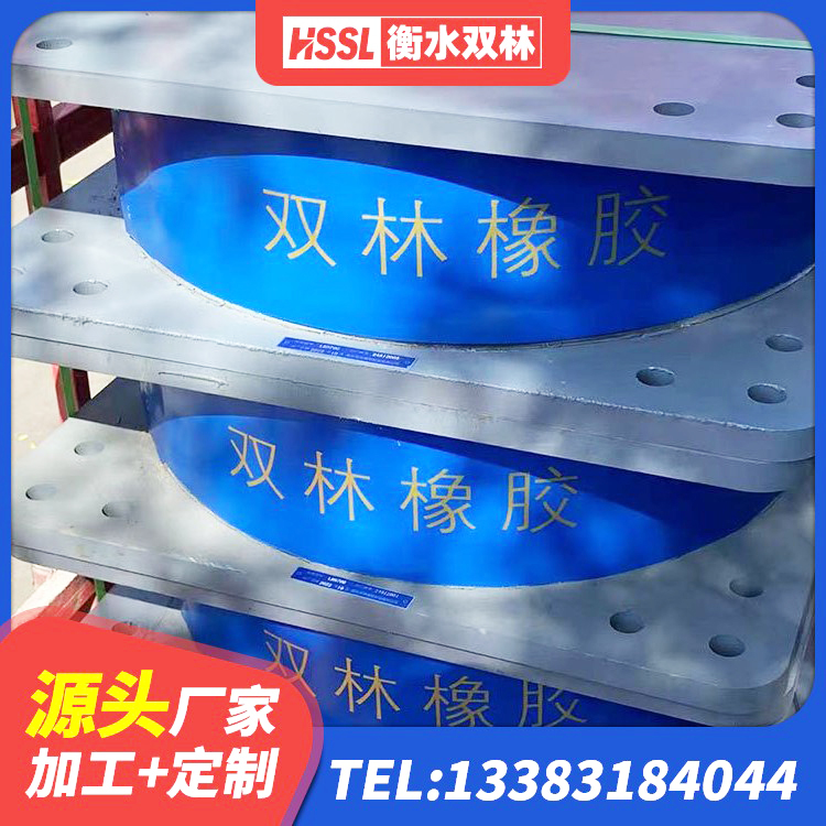 三江县分散型橡胶支座 三江县方形隔震支座厂家 三江县有铅芯隔震支座源头工厂 三江县橡胶抗震支座价格