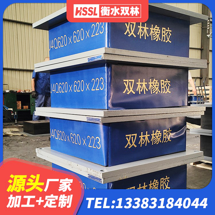 丁青县高阻尼变刚度支座生产厂家 丁青县建筑用橡胶支座生产厂家 丁青县LRB抗震支座生产厂家 丁青县LNR300天然隔震支座什么价格 - 第3张