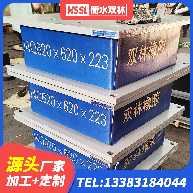 丁青县LNR800天然橡胶隔震支座生产厂家 丁青县减震抗震支座源头工厂 丁青县铅芯叠层隔震支座多少钱 丁青县LRB橡胶隔震支座1100生产厂家 - 第5张